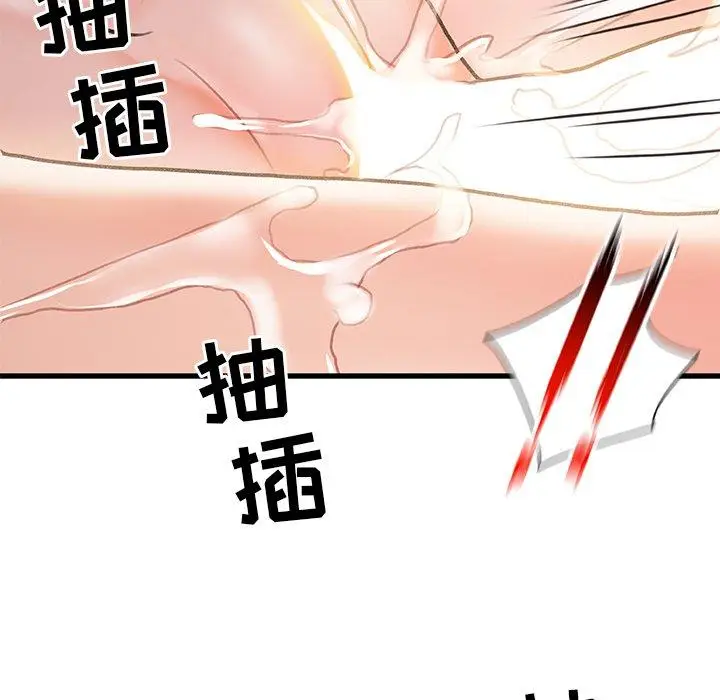 漫画《故乡的那些女人》第4话第90张图