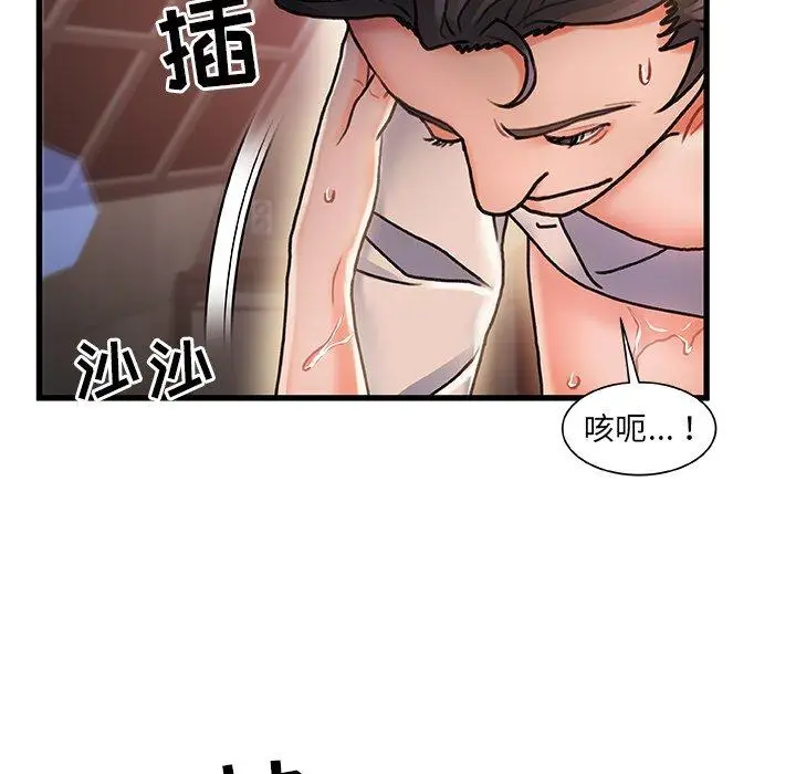 漫画《故乡的那些女人》第4话第94张图