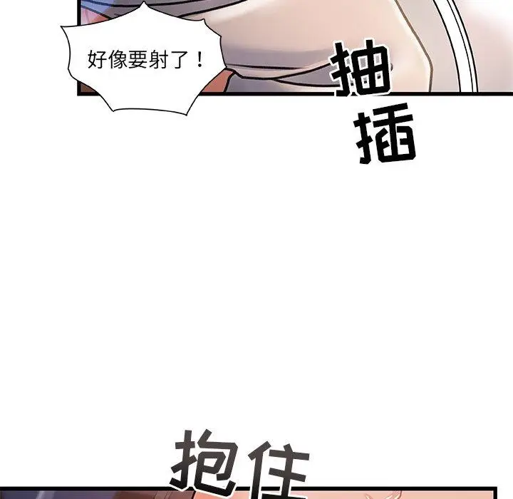漫画《故乡的那些女人》第4话第96张图