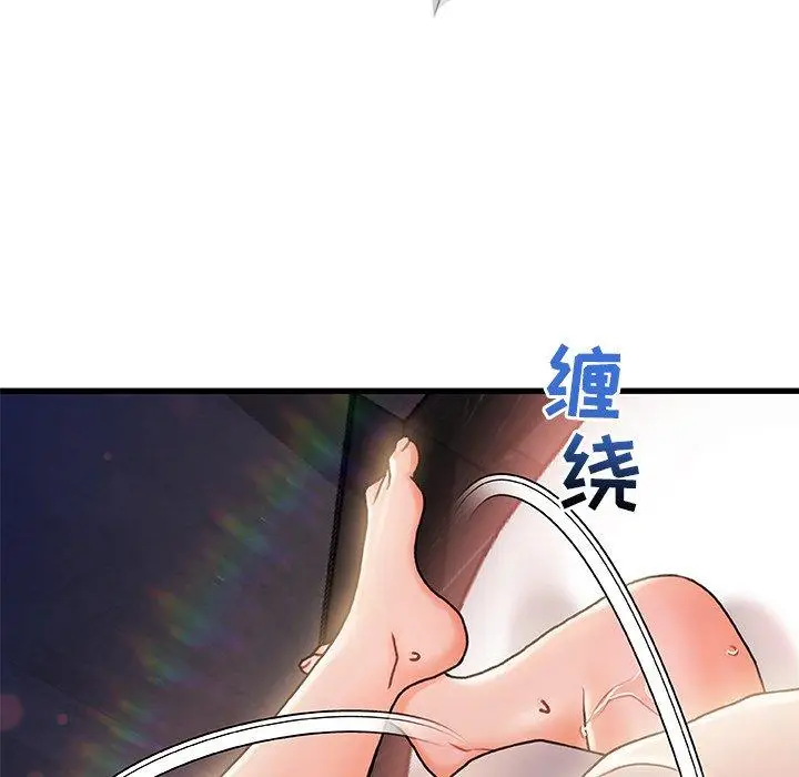 漫画《故乡的那些女人》第4话第98张图