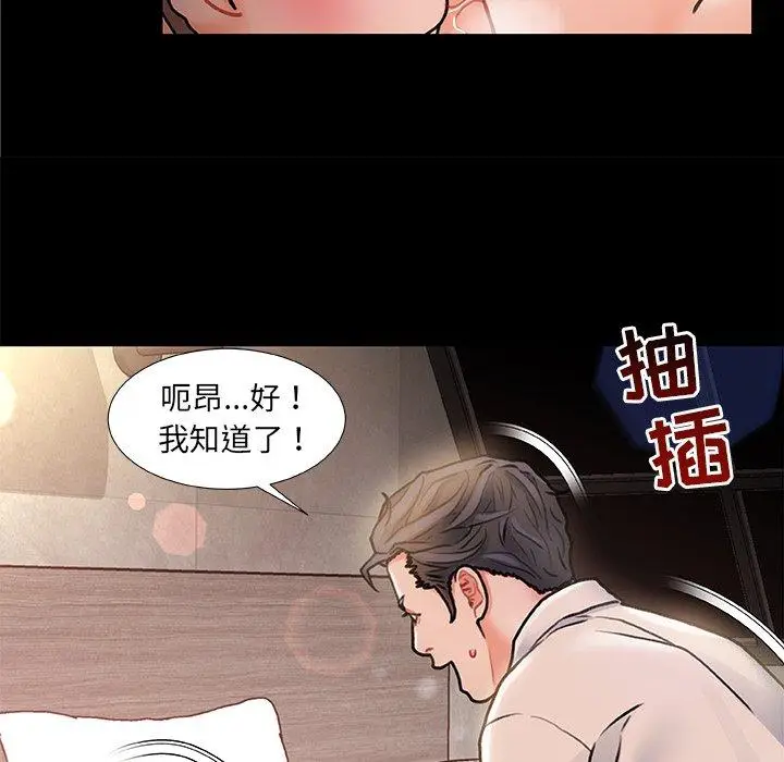 漫画《故乡的那些女人》第5话第109张图
