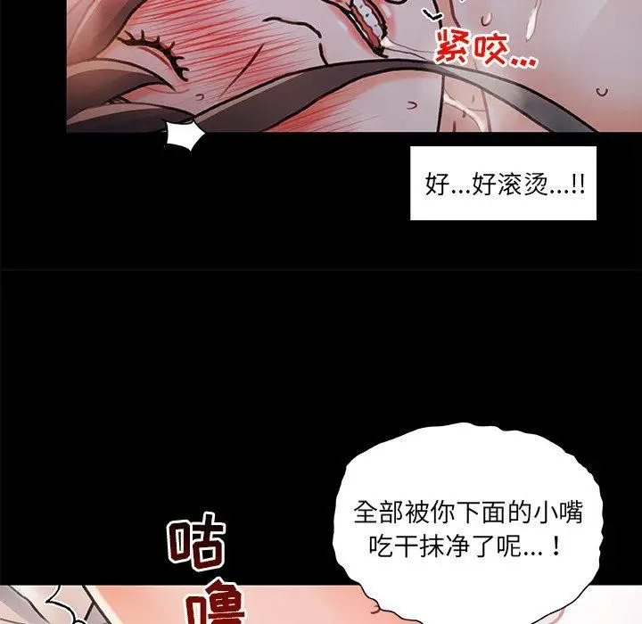 漫画《故乡的那些女人》第5话第115张图
