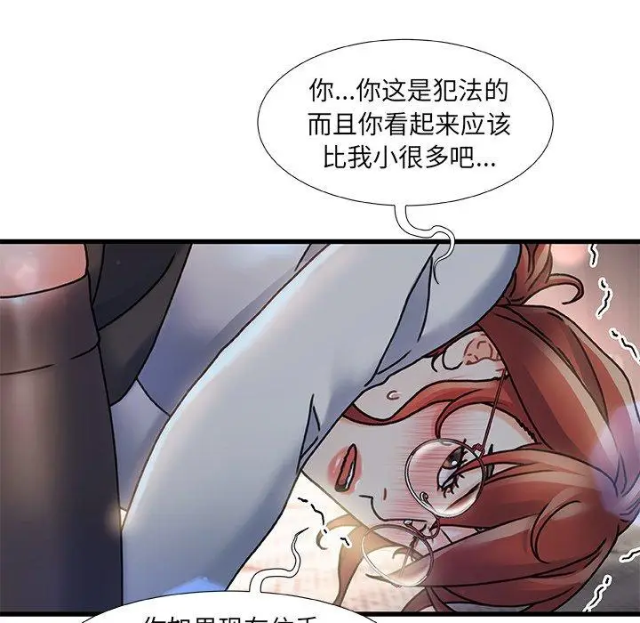 漫画《故乡的那些女人》第5话第12张图