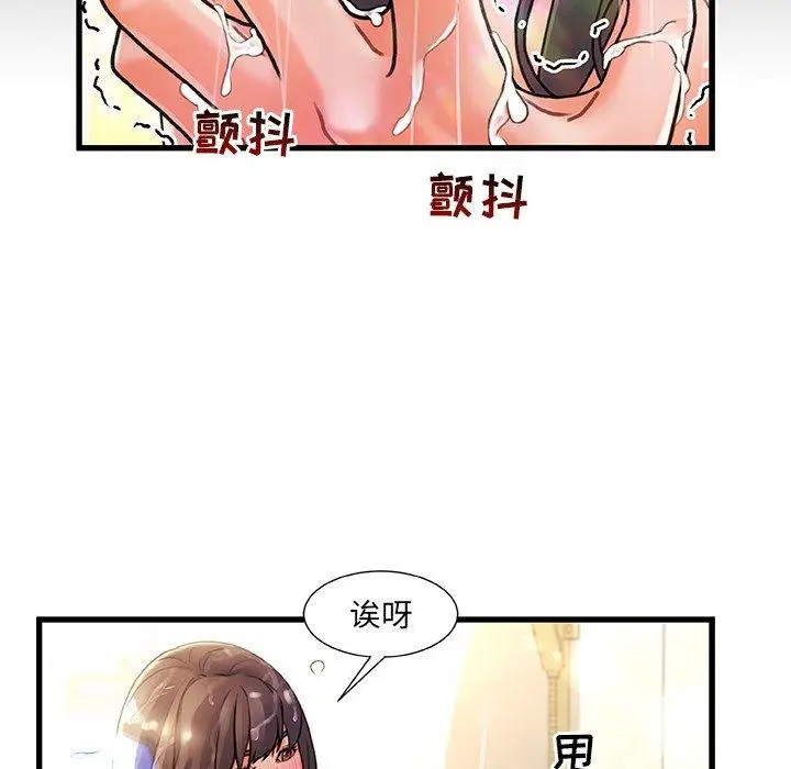 漫画《故乡的那些女人》第5话第120张图