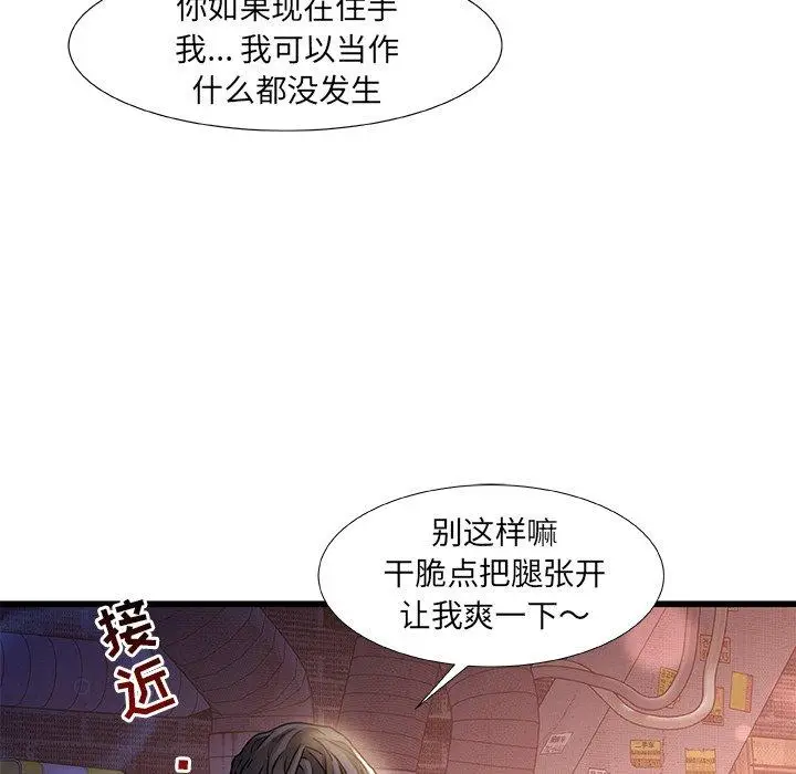 漫画《故乡的那些女人》第5话第13张图