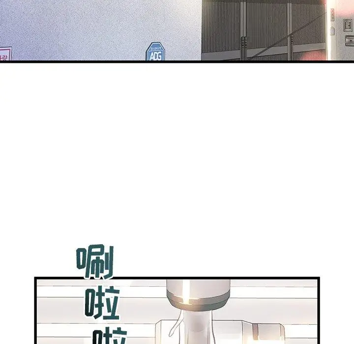 漫画《故乡的那些女人》第5话第135张图