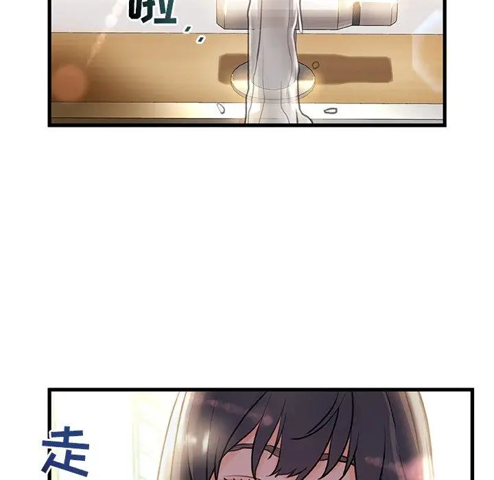 漫画《故乡的那些女人》第5话第136张图