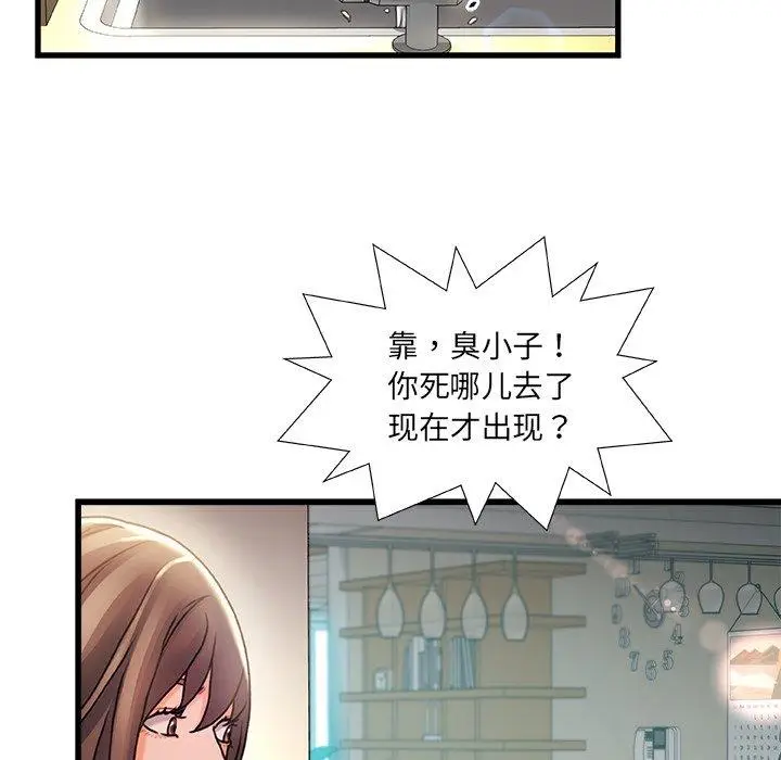 漫画《故乡的那些女人》第5话第139张图