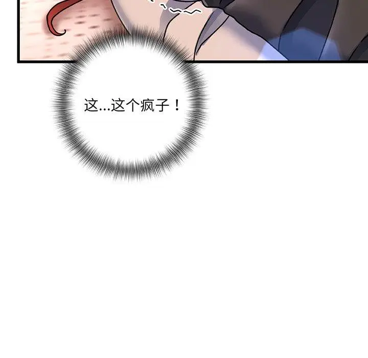 漫画《故乡的那些女人》第5话第16张图