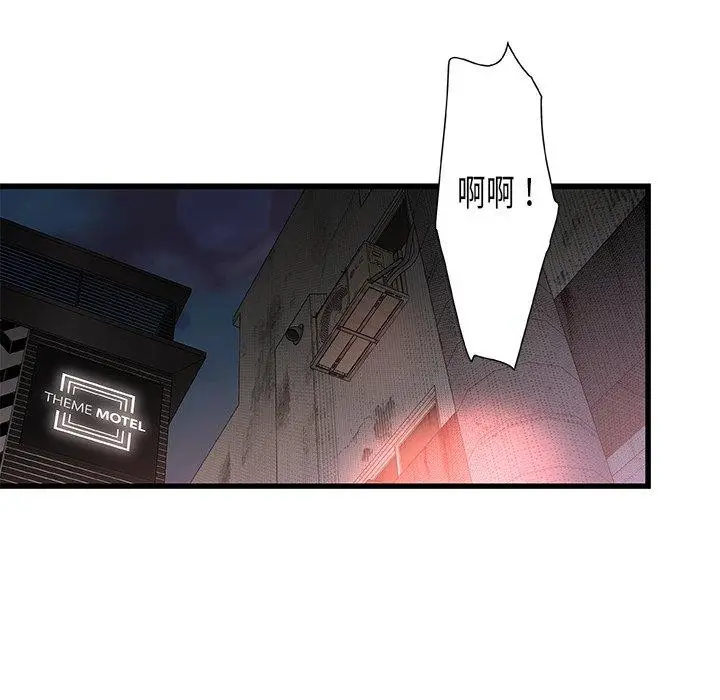 漫画《故乡的那些女人》第5话第19张图