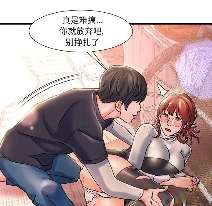 漫画《故乡的那些女人》第5话第22张图