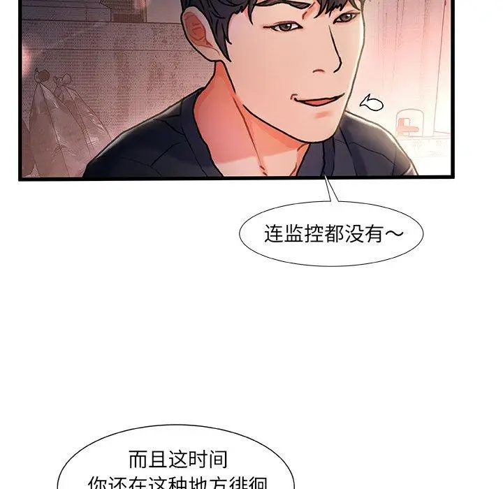 漫画《故乡的那些女人》第5话第24张图