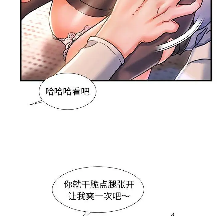 漫画《故乡的那些女人》第5话第27张图