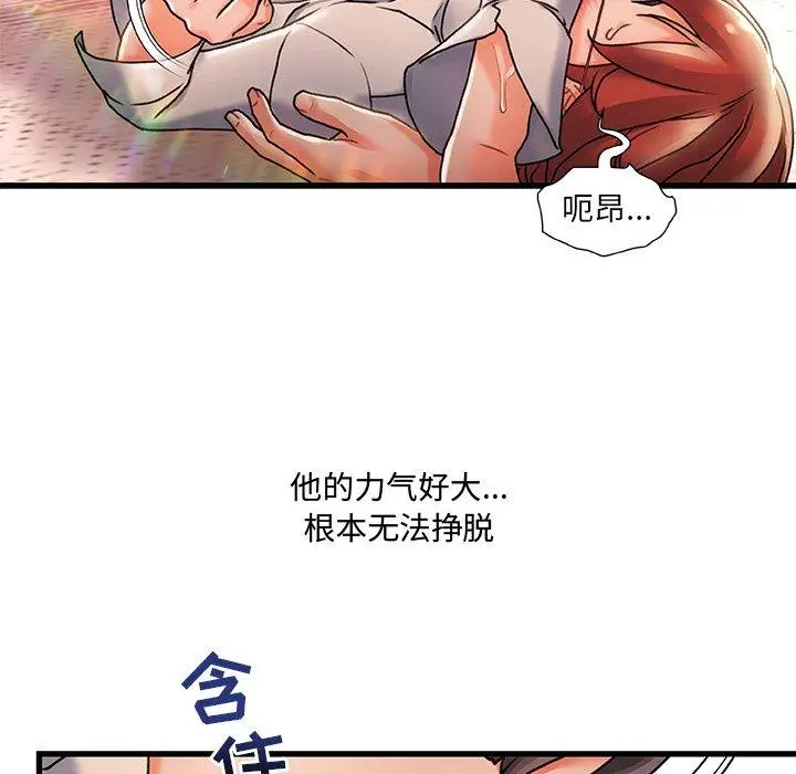 漫画《故乡的那些女人》第5话第33张图
