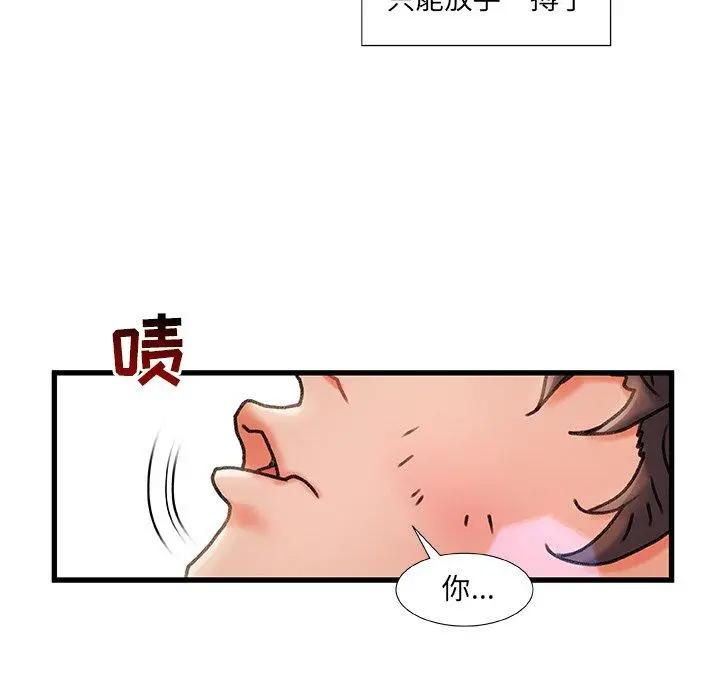 漫画《故乡的那些女人》第5话第36张图