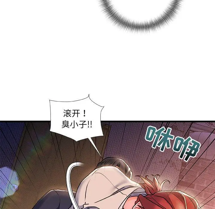 漫画《故乡的那些女人》第5话第46张图