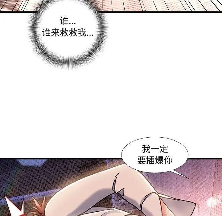 漫画《故乡的那些女人》第5话第48张图