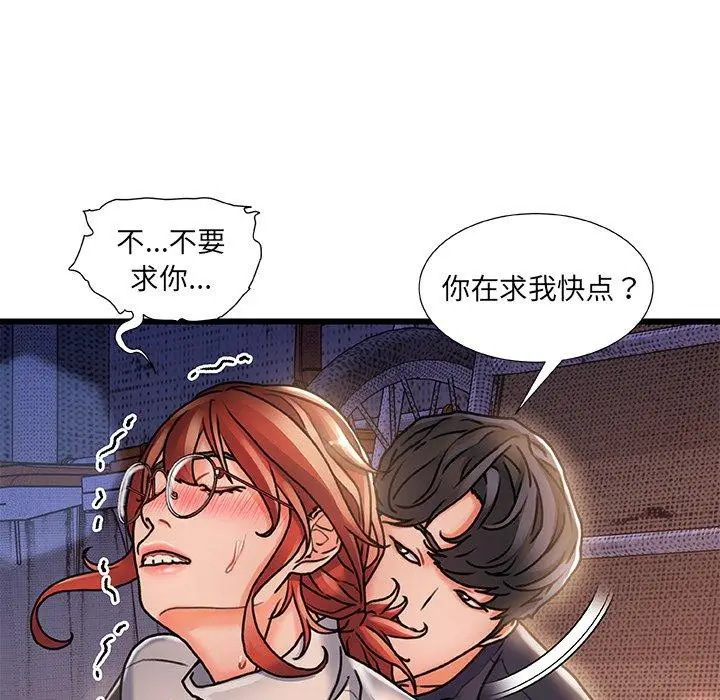 漫画《故乡的那些女人》第5话第50张图