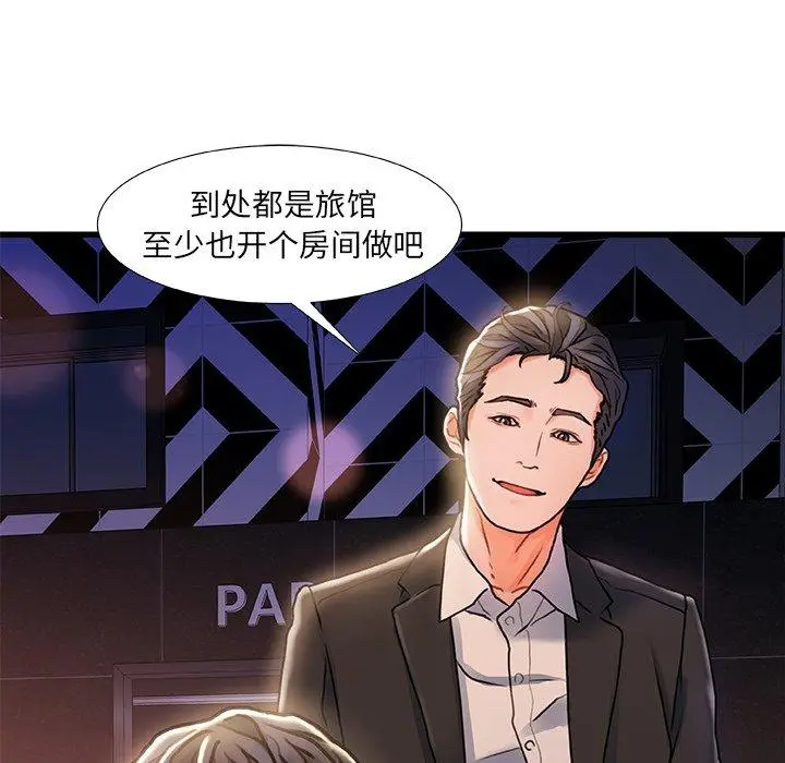 漫画《故乡的那些女人》第5话第56张图