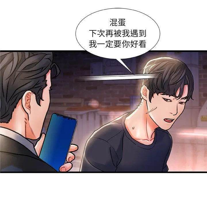 漫画《故乡的那些女人》第5话第62张图