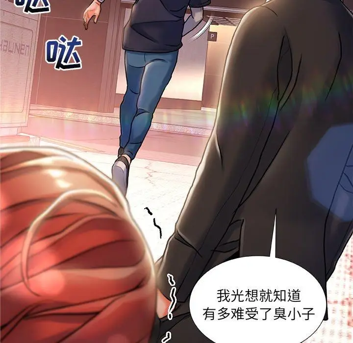 漫画《故乡的那些女人》第5话第64张图