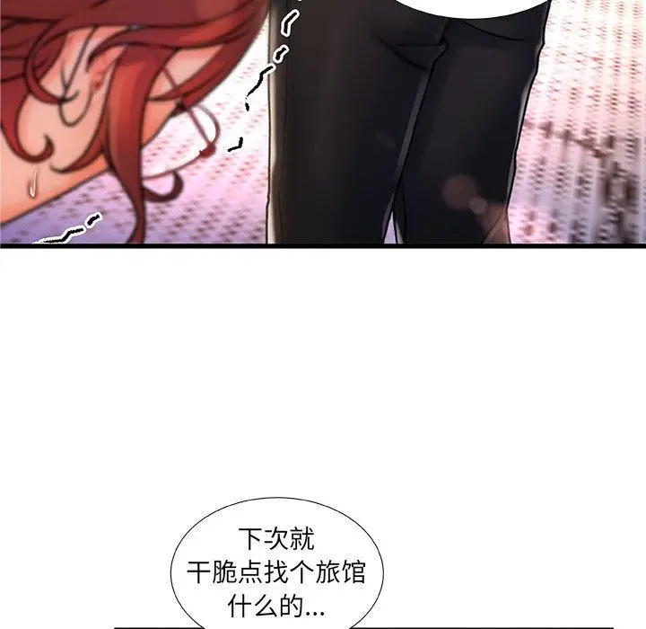 漫画《故乡的那些女人》第5话第65张图