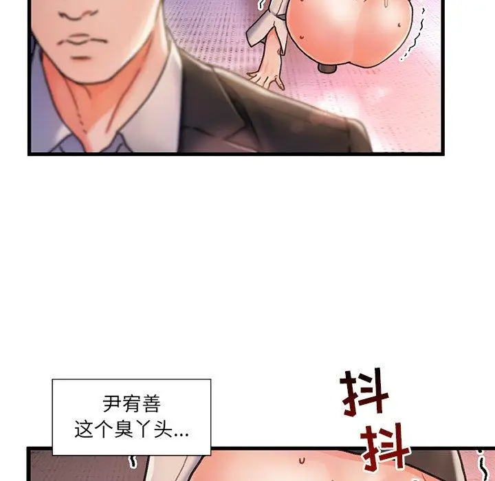 漫画《故乡的那些女人》第5话第77张图