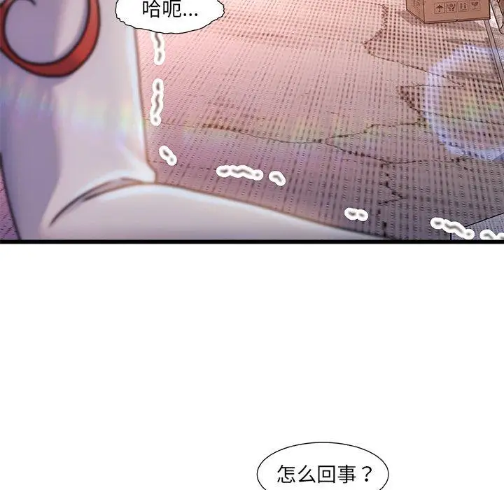 漫画《故乡的那些女人》第5话第8张图