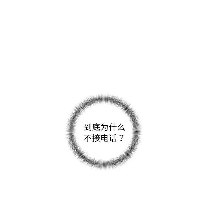 漫画《故乡的那些女人》第5话第80张图