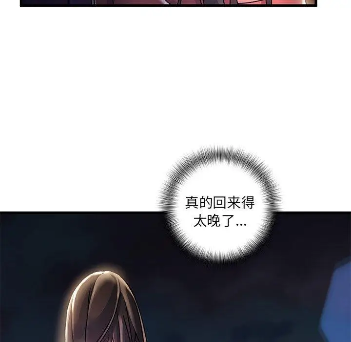漫画《故乡的那些女人》第5话第82张图