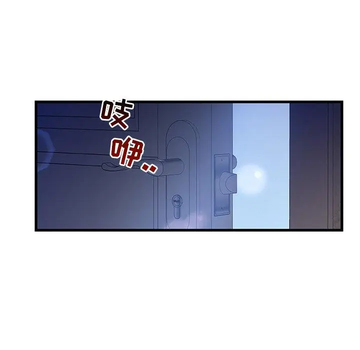 漫画《故乡的那些女人》第5话第89张图