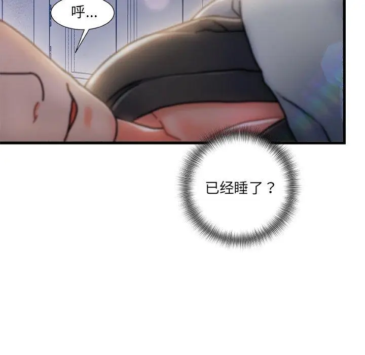 漫画《故乡的那些女人》第5话第91张图