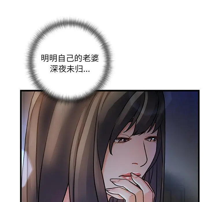 漫画《故乡的那些女人》第5话第92张图
