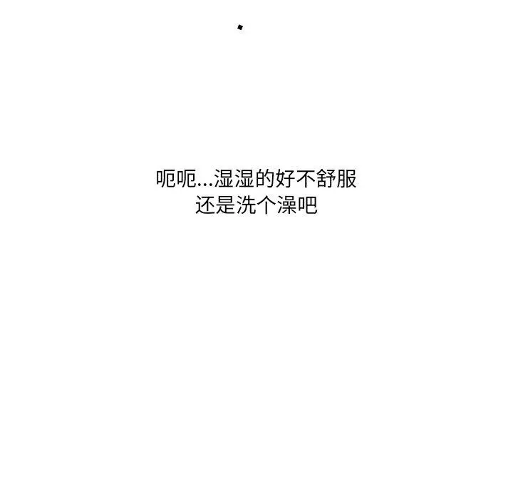 漫画《故乡的那些女人》第5话第97张图