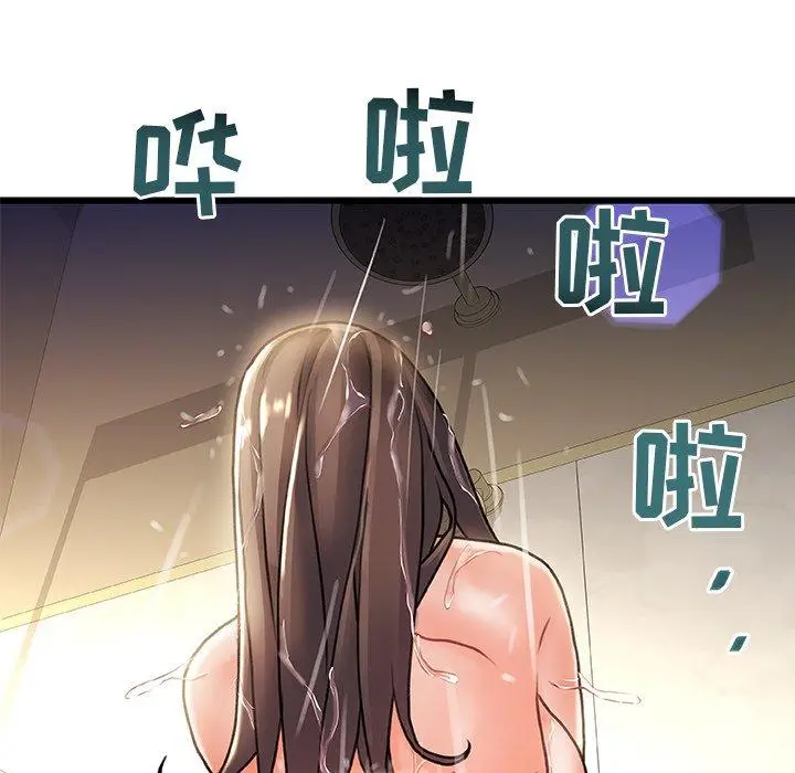 漫画《故乡的那些女人》第5话第98张图