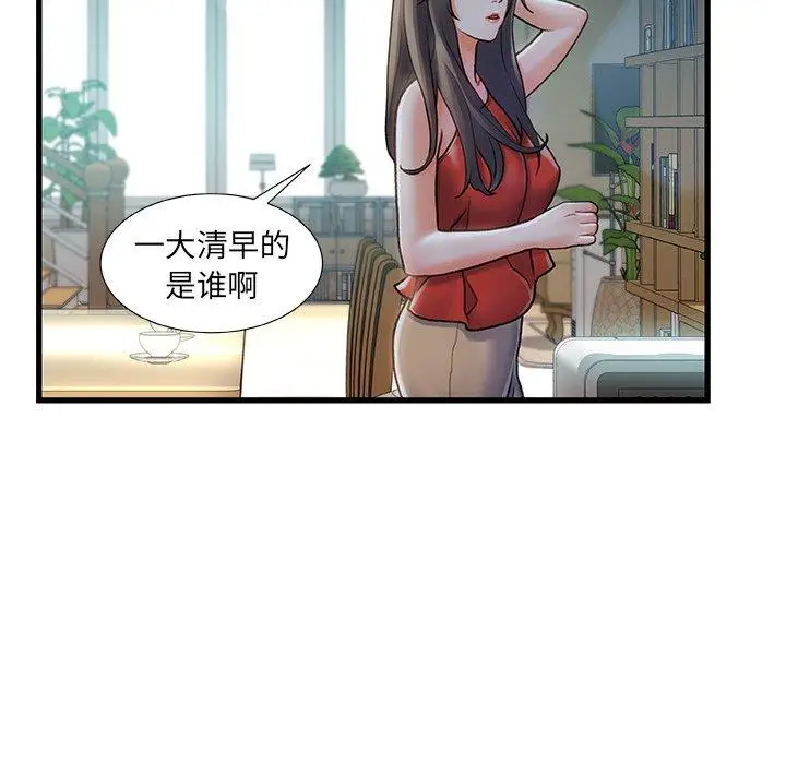 漫画《故乡的那些女人》第6话第10张图