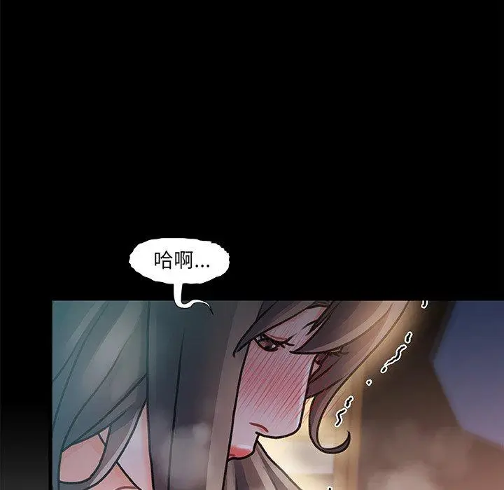 漫画《故乡的那些女人》第6话第104张图