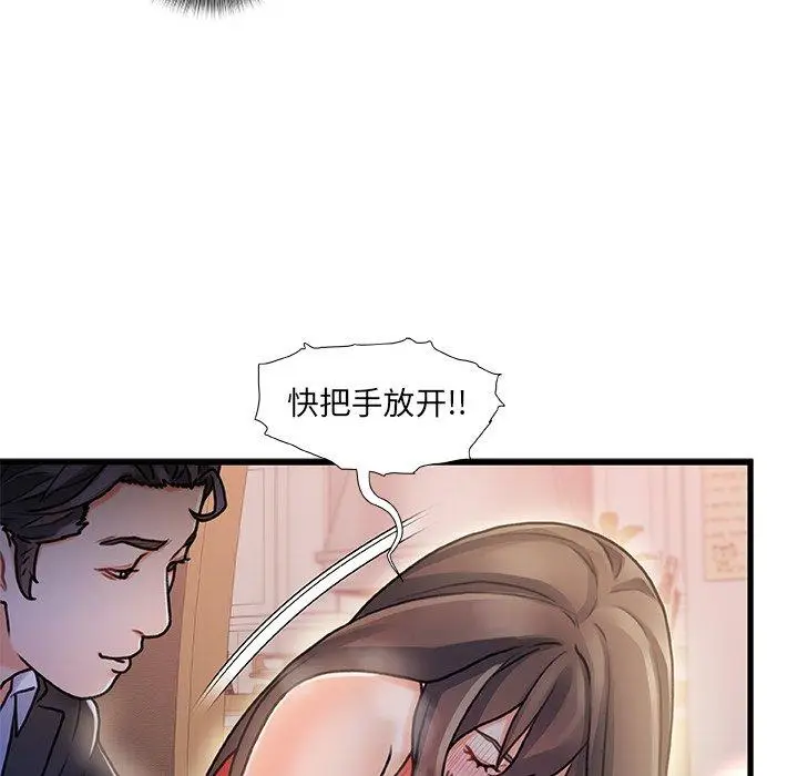 漫画《故乡的那些女人》第6话第106张图
