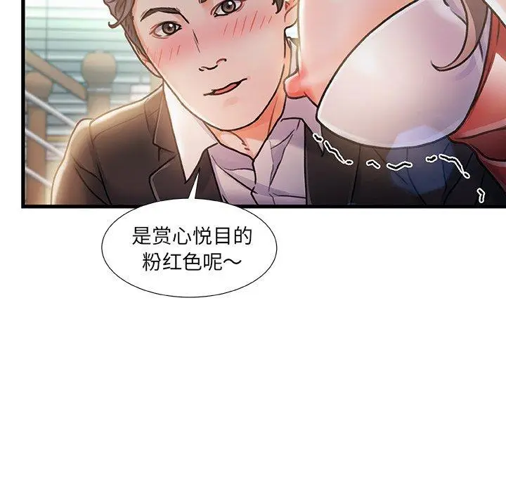 漫画《故乡的那些女人》第6话第114张图