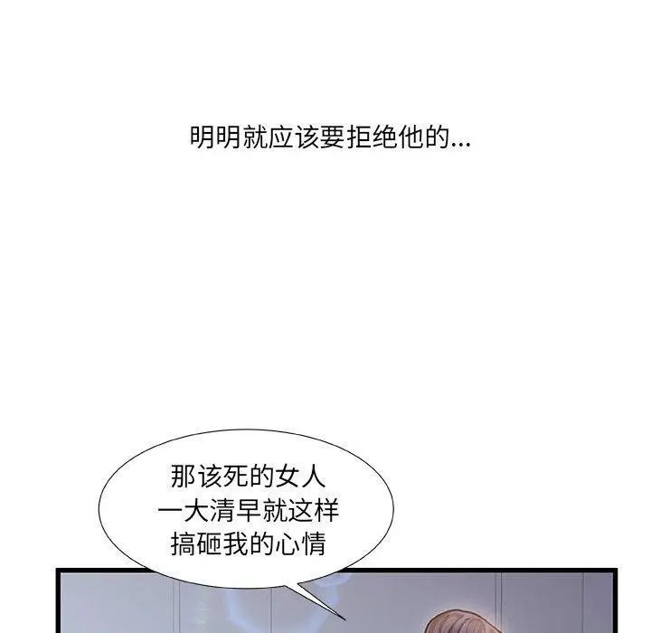 漫画《故乡的那些女人》第6话第116张图