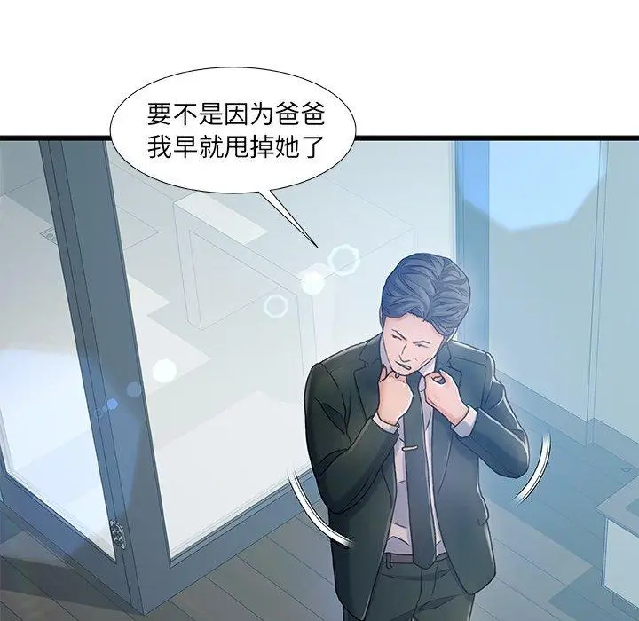 漫画《故乡的那些女人》第6话第118张图