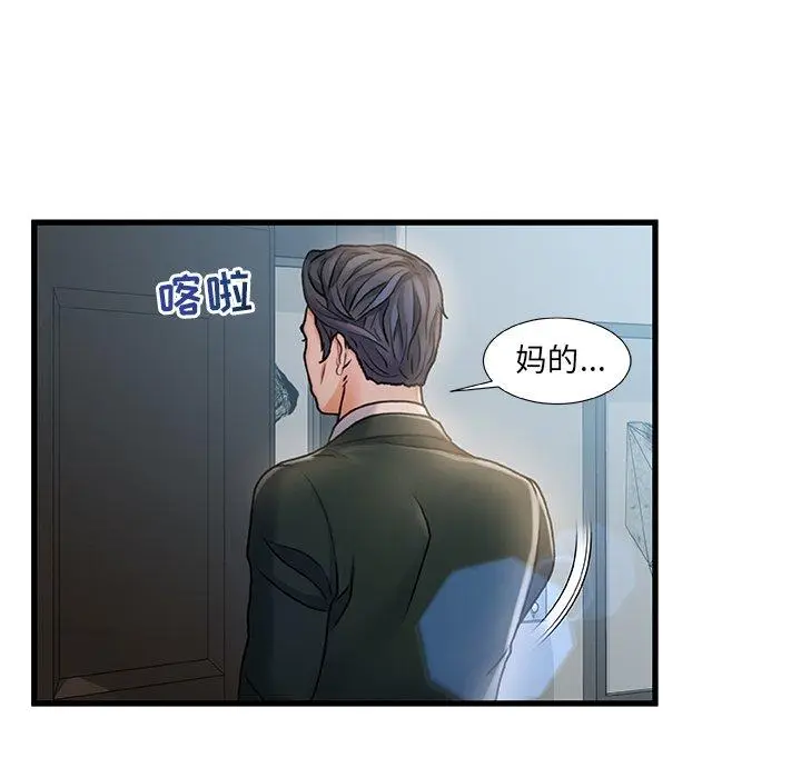 漫画《故乡的那些女人》第6话第120张图