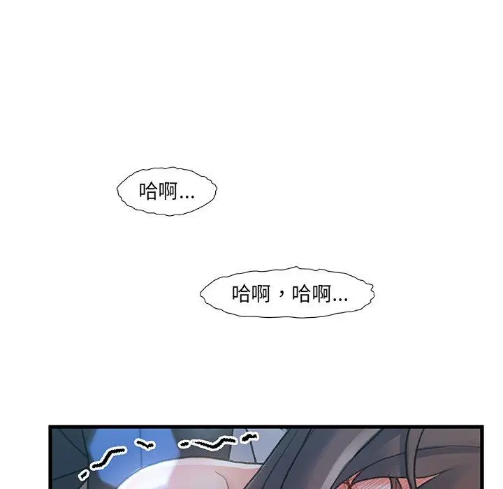 漫画《故乡的那些女人》第6话第121张图