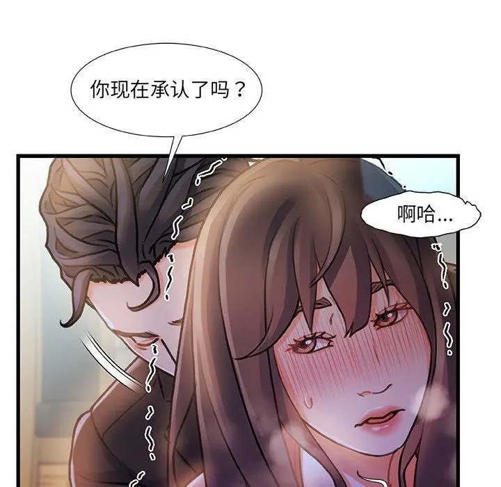 漫画《故乡的那些女人》第6话第125张图