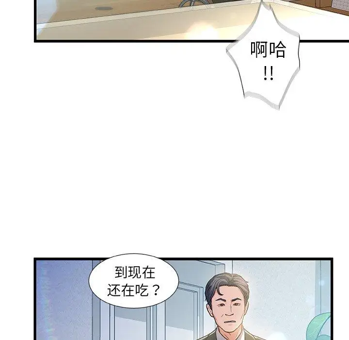 漫画《故乡的那些女人》第6话第130张图