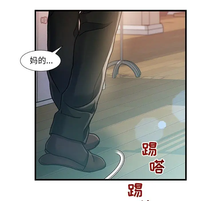 漫画《故乡的那些女人》第6话第132张图