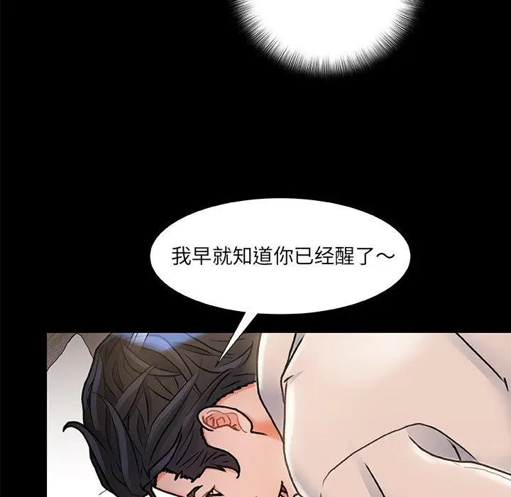 漫画《故乡的那些女人》第6话第17张图