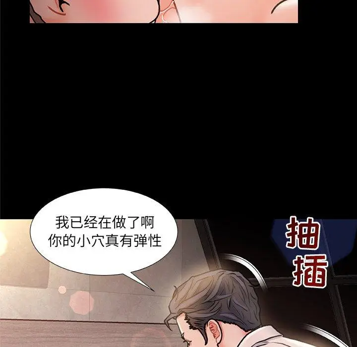 漫画《故乡的那些女人》第6话第21张图