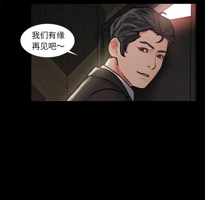 漫画《故乡的那些女人》第6话第28张图