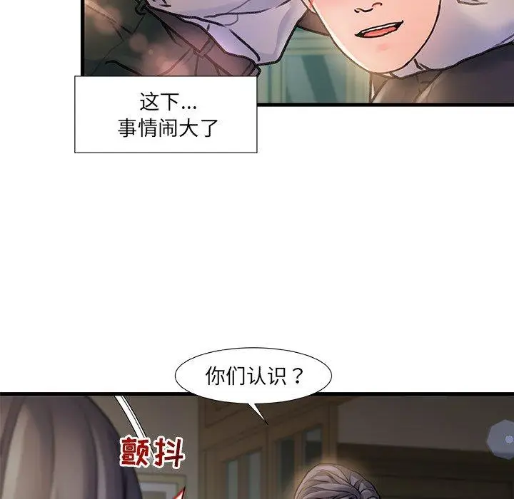 漫画《故乡的那些女人》第6话第31张图